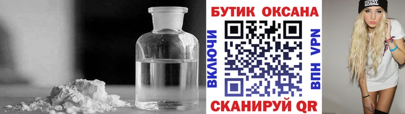 Бутират Butirat  Верещагино 