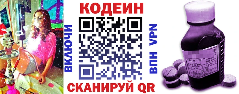 купить наркотик Верещагино MEGA маркетплейс площадка формула Кодеиновый сироп Lean напиток Lean (лин)