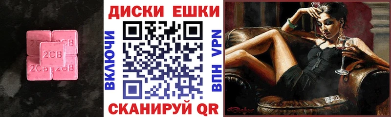 Экстази диски  Верещагино 