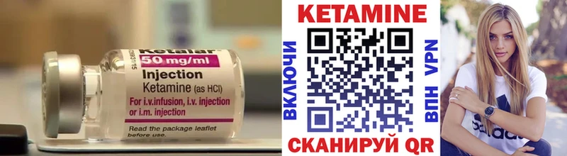 КЕТАМИН VHQ  Верещагино 