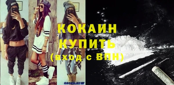 кокаин Белоозёрский