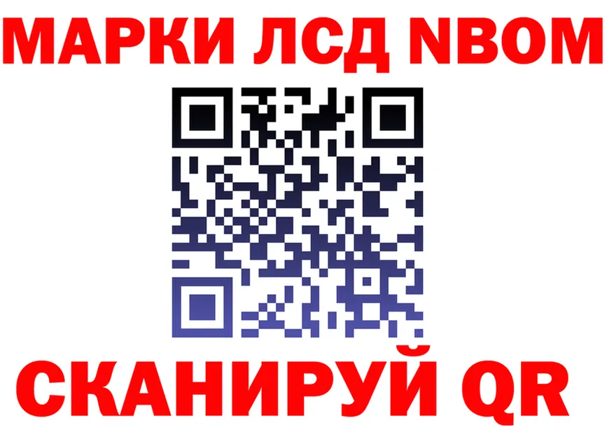 Марки 25I-NBOMe 1,5мг ССЫЛКА даркнет OMG Верещагино