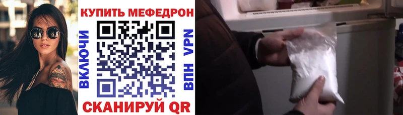 мега как зайти Верещагино Мефедрон VHQ