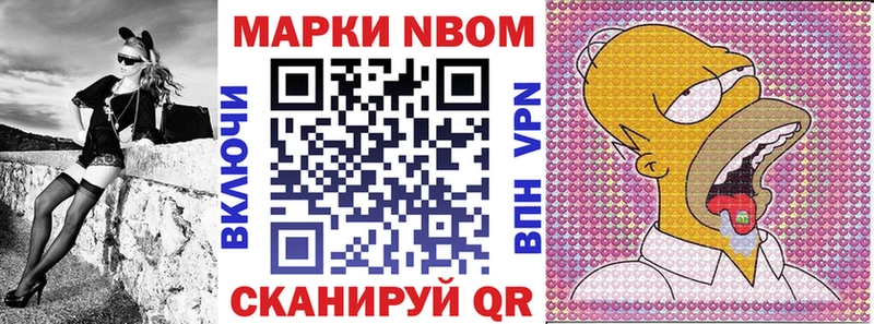 Марки N-bome 1500мкг Верещагино