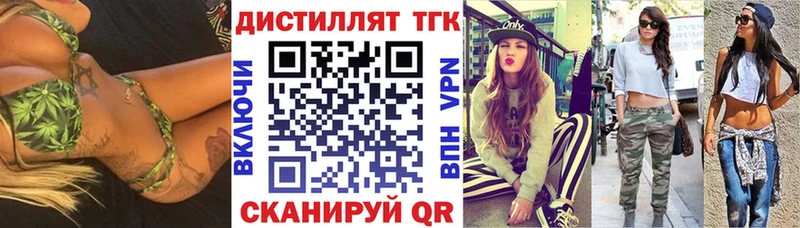 где купить наркоту  Верещагино  Дистиллят ТГК гашишное масло 